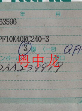 粤中龙  EPF10K40RC240-3 QFP240  电子元器件配单集成电路芯片