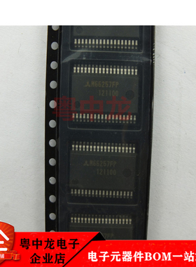M66257FP全新进口原装现货可拍 电子元器件配单欢迎咨询