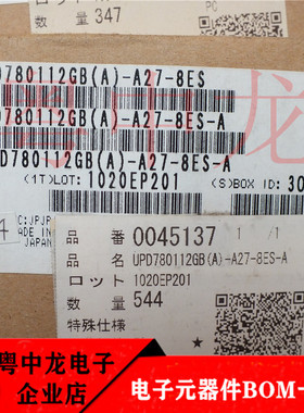 粤中龙 UPD780112GB(A)-A27-8ES-A  QFP 全新进口原装现货 可直拍