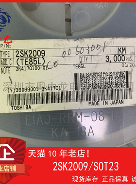 2SK2009 粤中龙 全新原装可直拍  一站式配单！