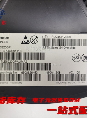 粤中龙 TLE6220GP  全新原装现货可拍 电子元器件一站式配单