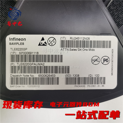 粤中龙 TLE6220GP  全新原装现货可拍 电子元器件一站式配单