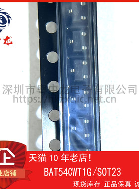 BAT54CWT1G 粤中龙 全新原装可直拍  一站式配单！