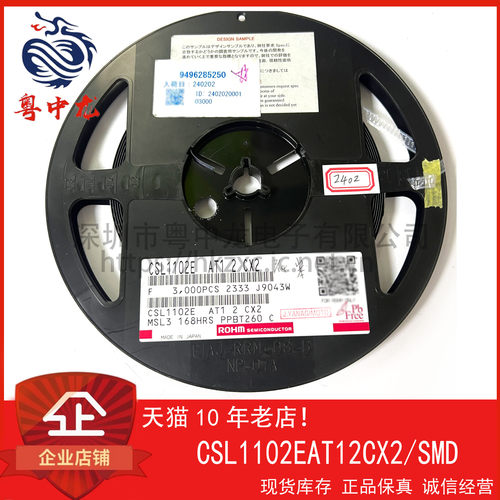 CSL1102EAT12CX2 粤中龙 全新原装可直拍  一站式配单！