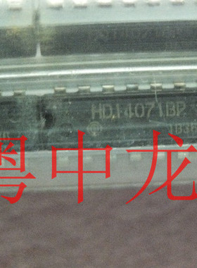 HD14071BP 全新进口原装现货 可直拍