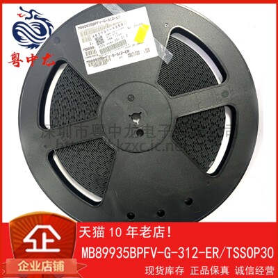 MB89935BPFV-G-312-ER 粤中龙 全新原装可直拍  一站式配单！