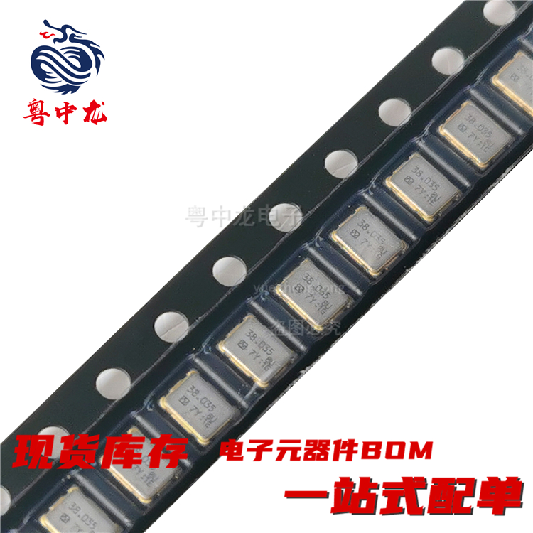 粤中龙 NX3225SC-38.035MHZ  -25.200MHZ  -52.900MHZ 贴片晶振