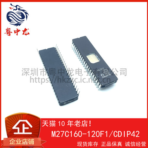 M27C160-120F1 粤中龙 全新原装可直拍  一站式配单！