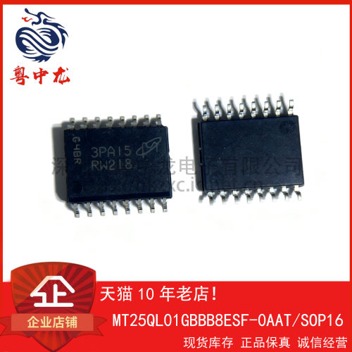 MT25QL01GBBB8ESF-0AAT 丝印RW218 粤中龙 散新可直拍 ！