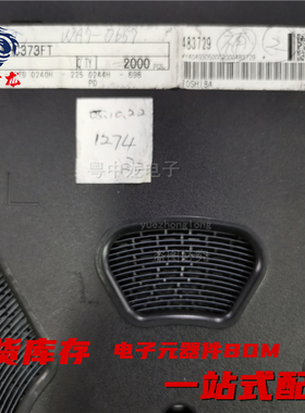 粤中龙 TC74VHC373FT 全新原装现货 电子元器件大全bom表配单