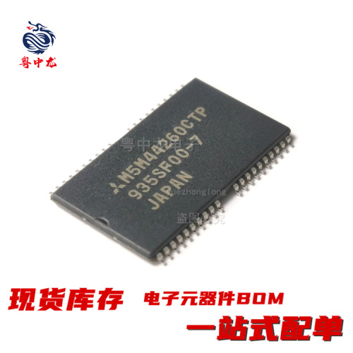 M5M44260CTP-7原装现货供应 可配单各集成电路IC芯片