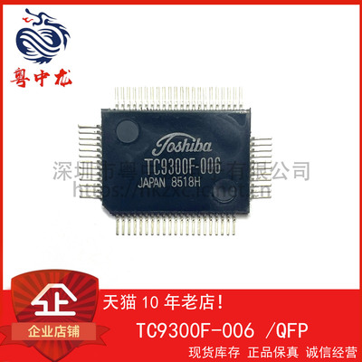 TC9300F-006 粤中龙 全新原装可直拍  一站式配单！