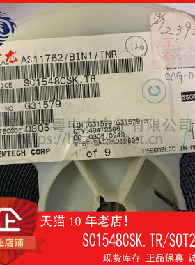 SC1548CSK.TR 粤中龙 全新原装可直拍  一站式配单！