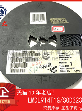 LMDL914T1G 粤中龙 全新原装可直拍  一站式配单！