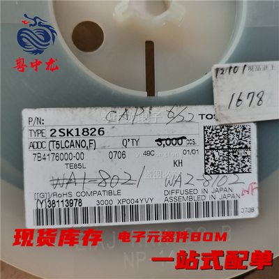 粤中龙  2SK1826  全新原装现货可拍 电子元器件一站式配单