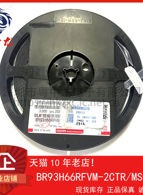 BR93H66RFVM-2CTR 粤中龙 全新原装可直拍  一站式配单！