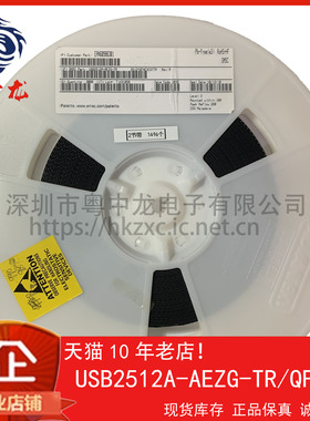 USB2512A-AEZG-TR  粤中龙一站式配单