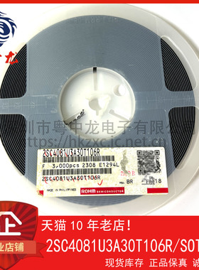 2SC4081U3A30T106R 粤中龙 全新原装可直拍  一站式配单！