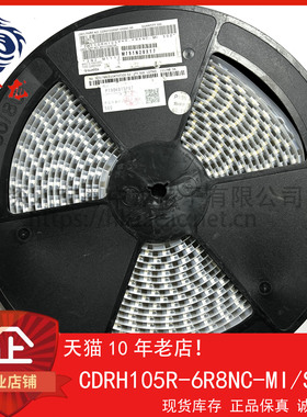 CDRH105R-6R8NC-MI 粤中龙 全新原装可直拍  一站式配单！