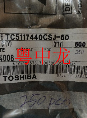 粤中龙 TC5117440CSJ-60  SOJ 电子元器件配单集成电路芯片