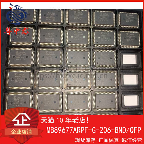 MB89677ARPF-G-206-BND 粤中龙 全新原装可直拍  一站式配单！
