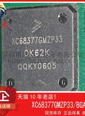 XC68377GMZP33 粤中龙 散新可直拍  一站式配单！