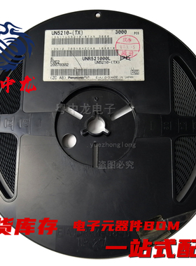 粤中龙 UN5210-(TX) 全新原装现货 电子元器件bom一站式配单