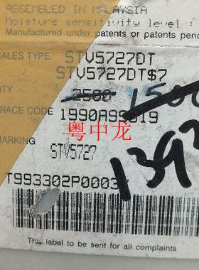 STV5727DT SOP14  电子元器件集成IC电路芯片 原装可直拍