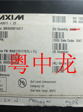 粤中龙 MAX17511TGTL+T  QFN 电子元器件配单集成电路芯片