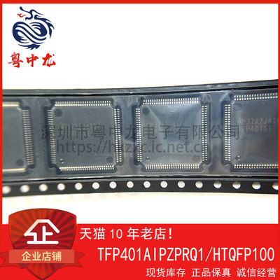 粤中龙 TFP401AIPZPRQ1  一站式配单