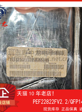 PEF22822FV2.2 粤中龙 全新原装可直拍  一站式配单！