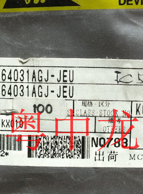 粤中龙 UPD64031AGJ-JEU 全新进口原装现货 可直拍