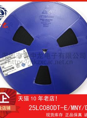 25LC080DT-E/MNY  粤中龙 全新原装可直拍  一站式配单！