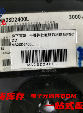 粤中龙 MA2SD2400L  MA2SD240GL  MA2SD320GL 全新进口原装可拍
