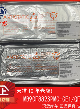 MB90F882SPMC-GE1粤中龙 全新原装可直拍  一站式配单！