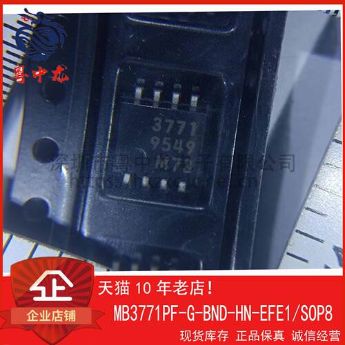 MB3771PF-G-BND-HN-EFE1 粤中龙 全新原装可直拍  一站式配单！