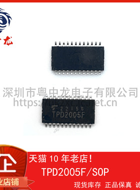 TPD2005F散新  粤中龙  可直拍  一站式配单！