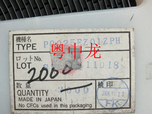 粤中龙 PQ025EZ01ZPH  SOT252 电子元器件配单集成电路芯片