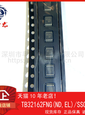 TB32162FNG(ND,EL) 粤中龙 全新原装可直拍  一站式配单！