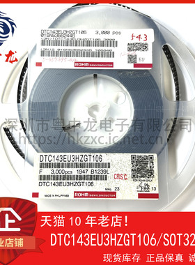 DTC143EU3HZGT106 粤中龙 全新原装可直拍  一站式配单！