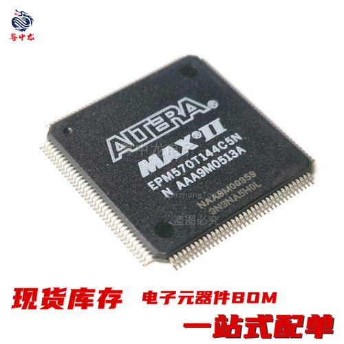 粤中龙 EPM570T100C5N  EPM570T144C5N 可编程逻辑器件 原装可拍