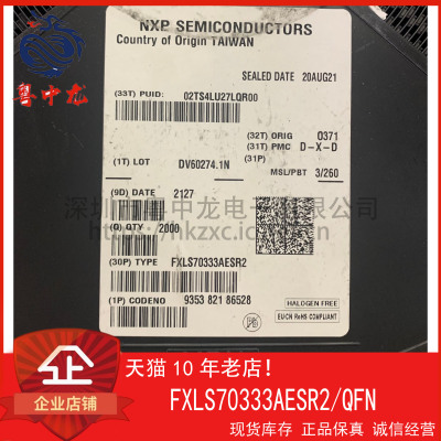 FXLS70333AESR2 FXLS70422AESR2 FXLS8962AFR1 全新原装可直拍 ！