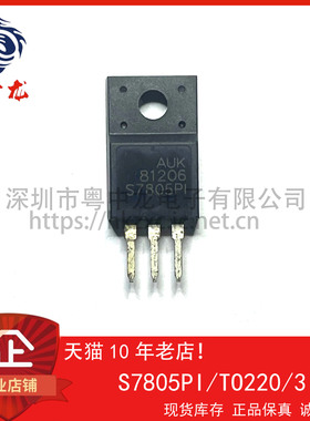 S7805PI 粤中龙 全新原装可直拍  一站式配单！