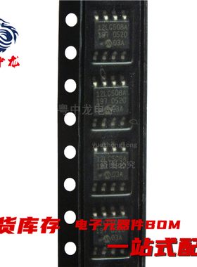 粤中龙 PIC12C672-04/SM  PIC12LC508AT-04/SN197 全新原装现货