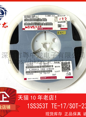 1SS353T TE-17 粤中龙 全新原装可直拍  一站式配单！