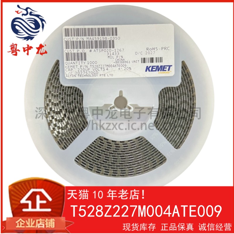T528Z227M004ATE009钽电容 粤中龙 全新原装可直拍  一站式配单！