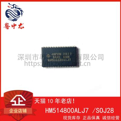 HM514800ALJ7散新原字脚 粤中龙 可直拍  一站式配单！
