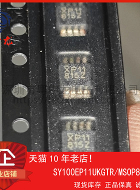 SY100EP11UKGTR 粤中龙 全新原装可直拍  一站式配单！