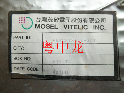 粤中龙 V62C31864L-35T  TSOP 电子元器件配单集成电路芯片
