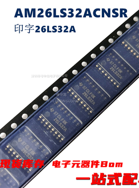 粤中龙 AM26LS32A  AM26LS32ACDR  AM26LS32ACNSR  SOP16原装可拍
